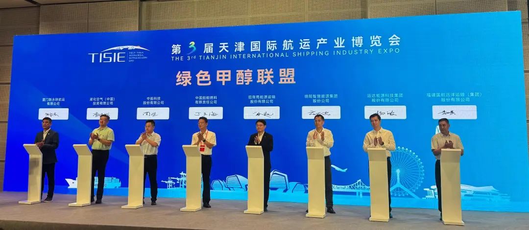 兴发娱乐股份加入“绿色甲醇生态联盟”再启新航