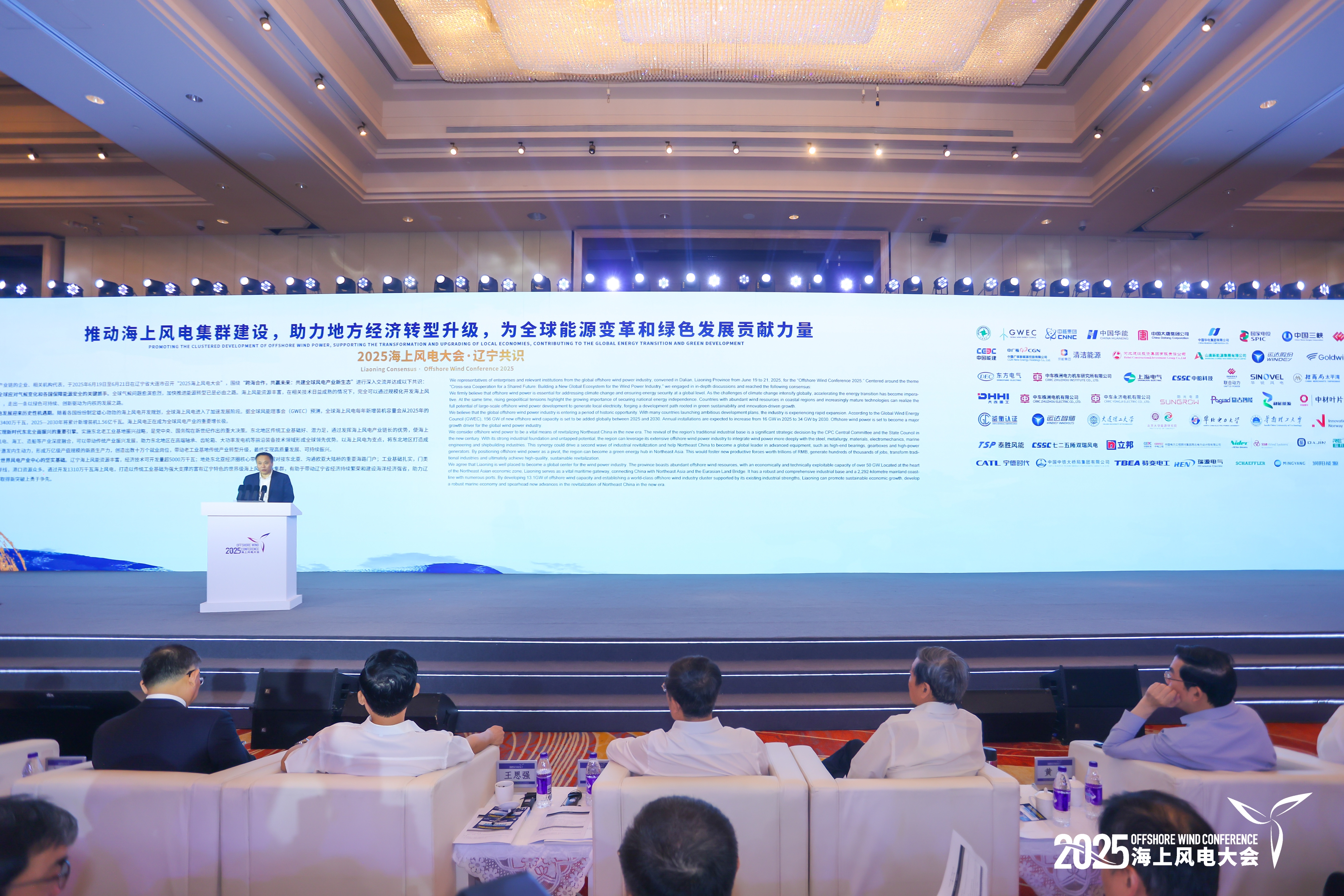 媒体聚焦：“运”筹同心促辽宁共识 深蓝引擎助东北振兴